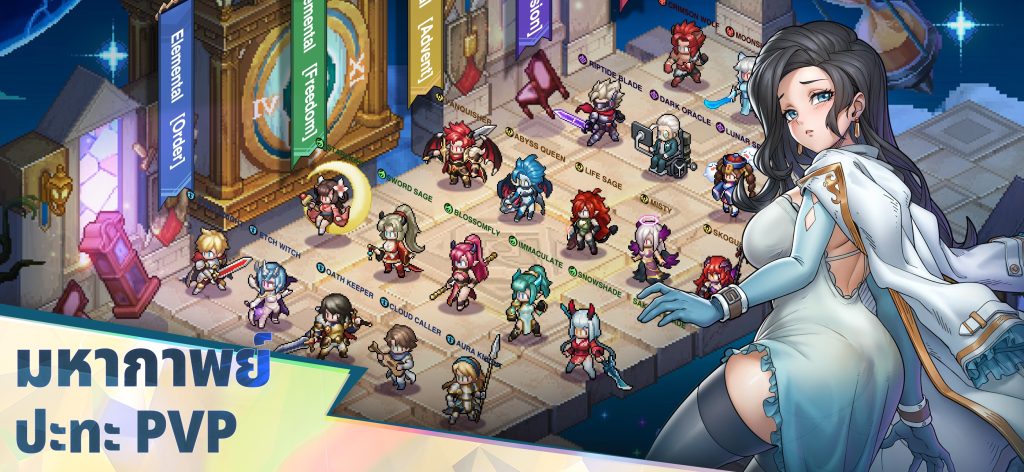 เกม Realms of Pixel
