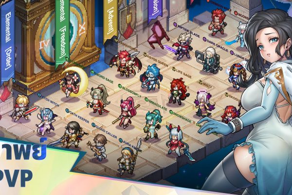 เกม Realms of Pixel