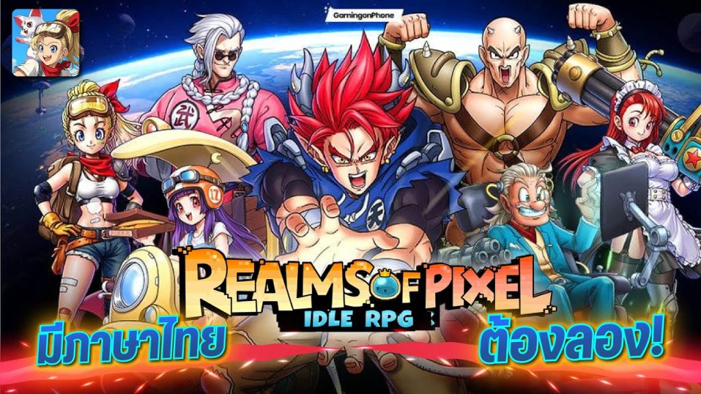 เกมแนว Action RPG